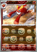 Darmanitan - 014/086 (Master Ball Pattern) (014/086) [JP SV11B Black Bolt] Holofoil