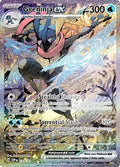 Greninja ex 132 [SV Scarlet & Violet Promo Cards]  - Holofoil