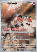 Mr. Mime - 179/165 (179/165) [JP SV2a Pokemon Card 151] Holofoil