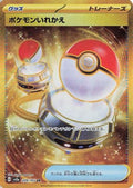 Switch (209/165) [JP SV2a Pokemon Card 151] Holofoil