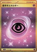 Basic Psychic Energy (210/165) [JP SV2a Pokemon Card 151] Holofoil
