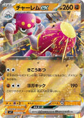 Medicham ex - 054/102 (054/102) [JP SV7 Stellar Miracle] Holofoil
