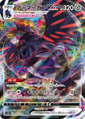 Corviknight VMAX - 056/070 (056/070) [JP S5R Rapid Strike Master] Holofoil