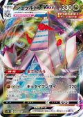 Duraludon VMAX - 049/067 (049/067) [JP S7D Skyscraping Perfection] Holofoil