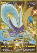 Cresselia (087/067) [JP S7D Skyscraping Perfection] Holofoil