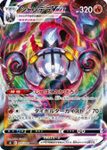 Chandelure VMAX - 015/100 (015/100) [JP S8 Fusion Arts] Holofoil