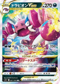 Drapion VSTAR - 067/100 (067/100) [JP S11 Lost Abyss] Holofoil