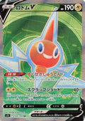 Rotom V - 103/100 (103/100) [JP S11 Lost Abyss] Holofoil