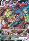 Umbreon VMAX - 048/069 (048/069) [JP S6a Eevee Heroes] Holofoil