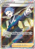 Cyllene - 080/067 (080/067) [JP S9a Battle Region] Holofoil