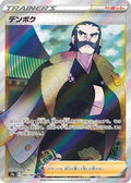 Kamado - 082/067 (082/067) [JP S9a Battle Region] Holofoil