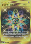 Rainbow Energy - 086/066 (086/066) [JP SM6b Champion Road] Holofoil