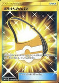Adventure Bag - 062/050 (062/050) [JP SM7b Fairy Rise] Holofoil