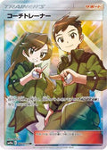 Coach Trainer - 062/054 (062/054) [JP SM10a GG End] Holofoil