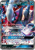 Darkrai GX (064/114) [JP SM4 GX Battle Boost] Holofoil