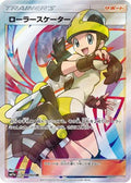 Roller Skater - 073/064 (073/064) [JP SM11a Remix Bout] Holofoil