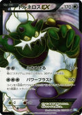 Tornadus EX - 073/069 (073/069) [JP BW4 Dark Rush] 1st Edition Holofoil