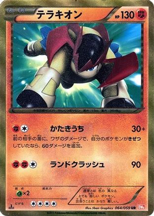Terrakion (064/059) [JP BW6 Cold Flare] Unlimited Holofoil
