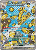 Gholdengo ex - 220/187 (220/187) [JP SV8a Terastal Fest ex] Holofoil