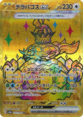 Terapagos ex - 237/187 (237/187) [JP SV8a Terastal Fest ex] Holofoil