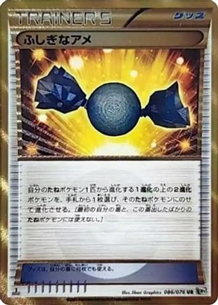 Rare Candy (086/076) [JP BW9 Megalo Cannon] 1st Edition Holofoil