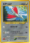 Skarmory  [JP Neo Premium File 3]