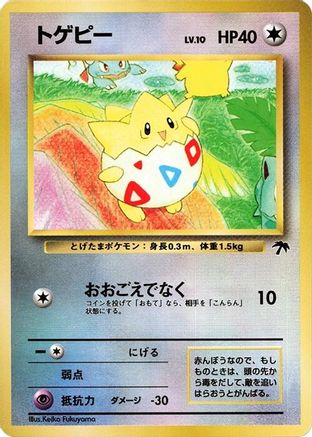 Togepi  [JP Southern Island]