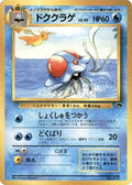 Tentacruel  [JP Southern Island]