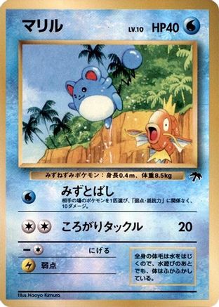 Marill  [JP Southern Island]