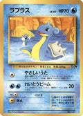 Lapras  [JP Southern Island]