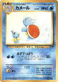 Wartortle  [JP Southern Island]