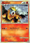 Entei - 059/L-P (059/L-P) [JP LP Legends Promos] Holofoil