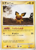 Pichu  [JP Rampardos the Attacker Constructed Half Deck] 1st Edition