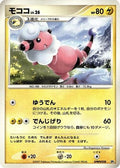 Flaaffy  [JP Dialga LVX Constructed Standard Deck] 1st Edition