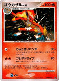 Infernape  [JP Entry Pack] 1st Edition Holofoil