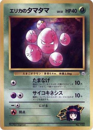 Erika's Exeggcute  [JP City Gym Decks]
