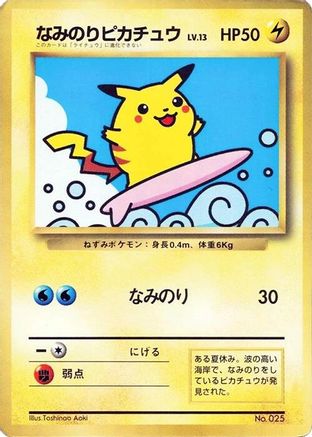 Surfing Pikachu  [JP CoroCoro Promotional Cards]
