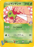 Bugsy's Yanma (012/141) [JP Pokemon VS] 1st Edition