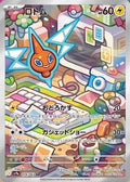 Rotom - 074/063 (074/063) [JP SV9a Heat Wave Arena] Holofoil