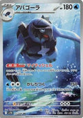 Carracosta - 111/086 (111/086) [JP SV11B Black Bolt] Holofoil