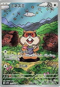 Patrat - 151/086 (151/086) [JP SV11W White Flare] Holofoil