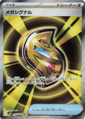 Mega Signal - 083/063 (083/063) [JP m1S Mega Symphonia] Holofoil