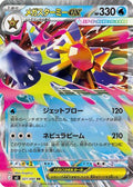 Mega Starmie ex - 021/080 (021/080) [JP M3 Nihil Zero] Holofoil