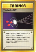 Energy Retrieval  [JP Expansion Pack No Rarity]