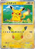 Pikachu - 044/103 (044/103) [JP M6a MEGA Expansion 30th Celebration] Holofoil
